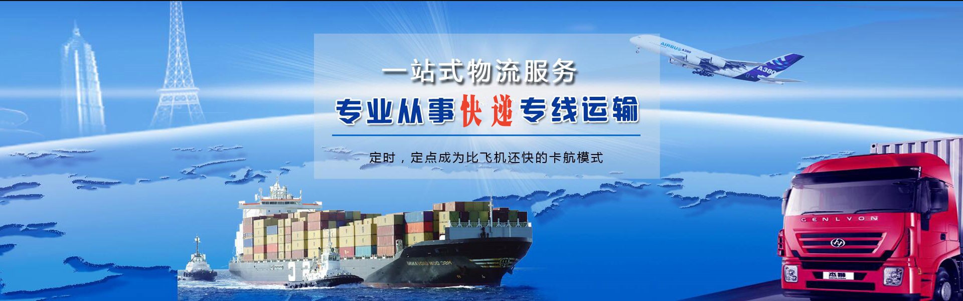 剑阁到加拿大物流公司-剑阁至加拿大物流专线-剑阁空运到加拿大-优时通物流有限公司