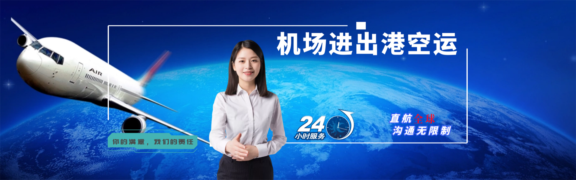 剑阁到加拿大物流公司-剑阁至加拿大物流专线-剑阁空运到加拿大-优时通物流有限公司