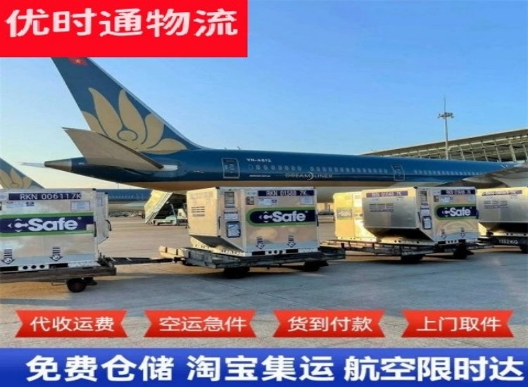 剑阁到加拿大物流专线-剑阁到加拿大空运公司